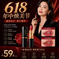 欧莱加 不沾杯不掉色防水持妆滋润保湿显白哑光口红