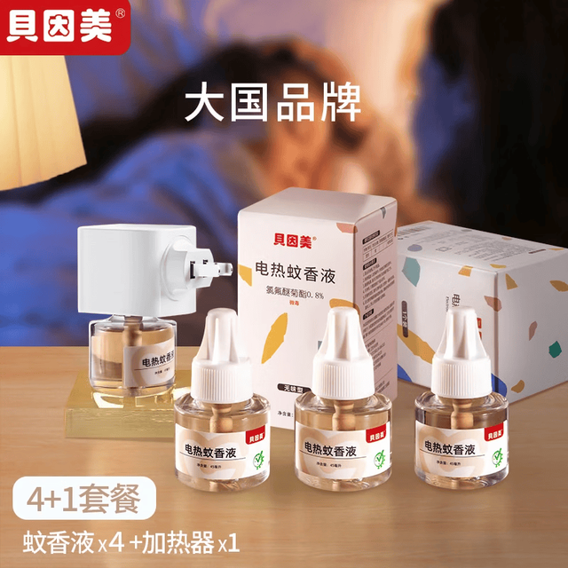 贝因美 无味电热蚊香液 定时驱蚊套装(1器4液)