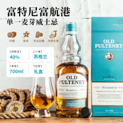 OLD PULTENEY 富航港单一麦芽威士忌