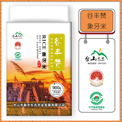 台山 象牙米香米 900g 食用农产品