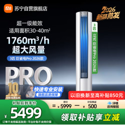 小米 米家小米空调72LW-PL30/N2A1(W)