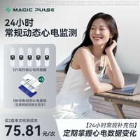 MAGIC PULSE 专用电极片 互联网医院版 性价比优选