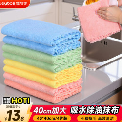 佳帮手 纤维抹布 厨房洗碗布 40*40cm 4片 加大号 吸水去油污