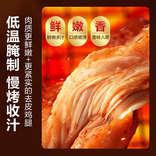 良品铺子 高蛋白去皮鸡腿 混合口味 600g 鸡鸭零食