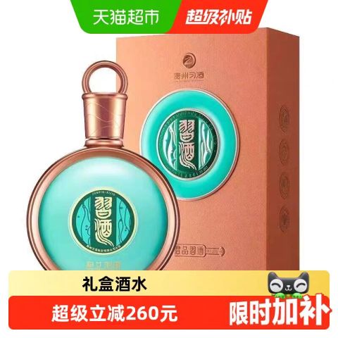 省470.07元】习酒白酒_习酒君品精装酱香型白酒商务宴请53度500mL1瓶