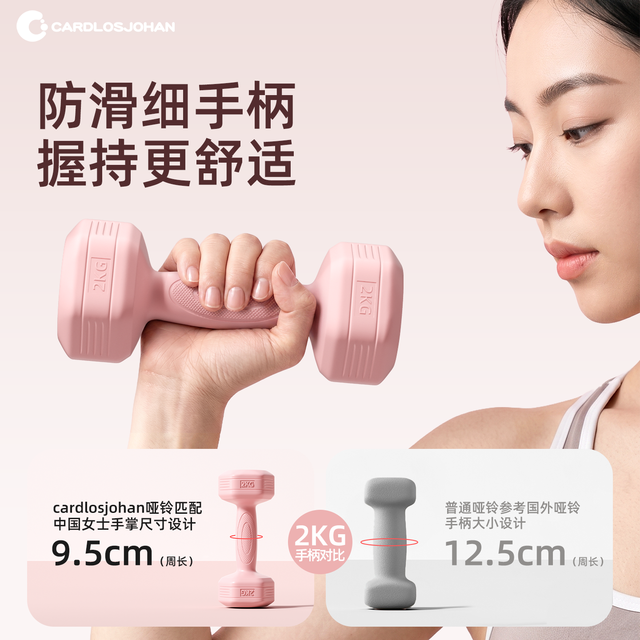 CARDLOS&JOHAN ZJYL-C 包胶哑铃 1kg*2