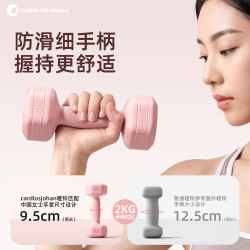 CARDLOS&JOHAN ZJYL-C 包胶哑铃 1kg*2