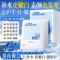 ORGINESE 积雪草B5舒缓保湿面膜