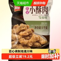 移动端：美好 小酥肉 油炸半成品 1kg