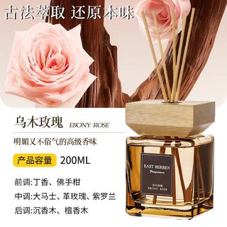 八海鸟 无火藤条香薰 乌木玫瑰 200ml
