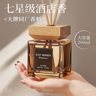八海鸟 无火藤条香薰 乌木玫瑰 200ml