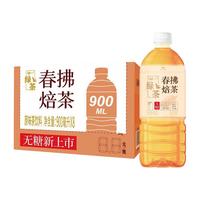 统一 无糖茶饮料春拂奇兰乌龙焙茶0糖0脂整箱900ml*8瓶