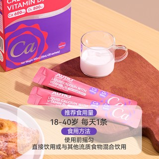 AUTILI澳特力 液体钙维生素D3