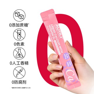 AUTILI澳特力 液体钙维生素D3