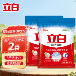 立白 超洁清新洗衣粉无磷型家庭装强力去油渍污渍清洁补充装洁净不发黄 超洁清新245g*2袋