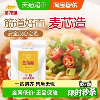 金龙鱼 高筋 麦芯小麦粉 5kg