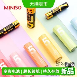 名创优品 5号7号碱性彩虹电池 18粒