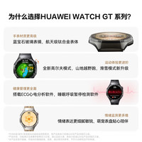 华为 WATCH GT 6 Pro 玄玑感知系统 曜石黑 钛金属黑表带 46mm 智能手表
