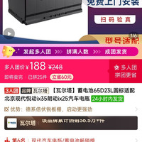 瓦尔塔蓄电池65D23L圆标适配北京现代悦动ix35朗动ix25汽车电瓶