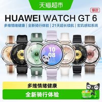 华为 WATCH GT6 智能蓝牙通话 长续航 智能手表
