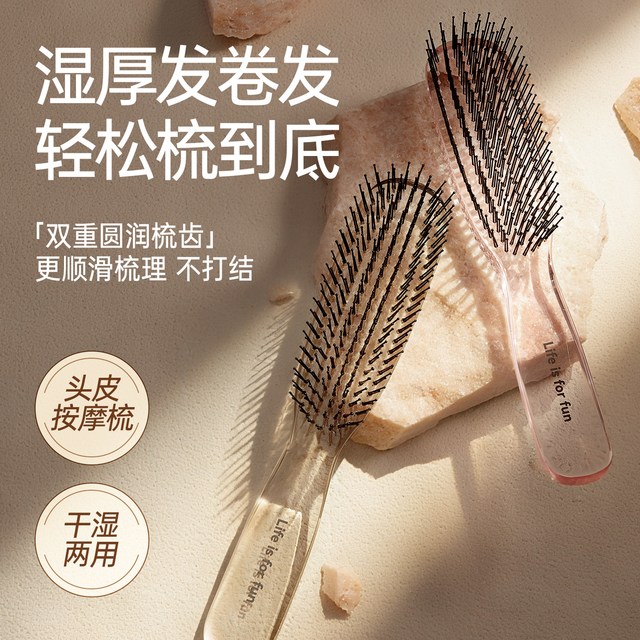 名创优品 排骨按摩梳 干湿两用头皮蓬松按摩梳