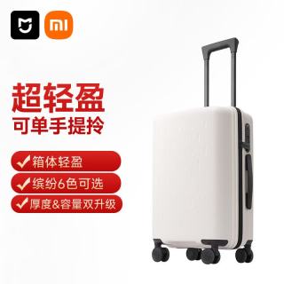 轻装出发：米家 可单手提拎 多彩系列拉杆箱 MJLXXPPRM  20英寸