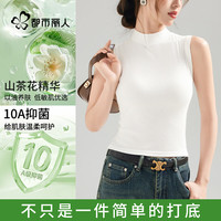 都市丽人 10A抑菌山茶油润肤 白色 L 女士背心