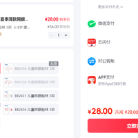 订单截图缩略图