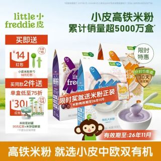 LittleFreddie Little Freddie）高铁米粉有机 宝宝营养辅食 6到9月+ 原味蓝莓藜麦3盒装 480g