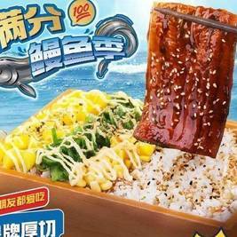 苍井寿司 皇牌厚切鳗鱼饭
