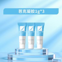 芭克 硅酮凝胶3g除祛疤膏点痣术后辅助改善正品官旗进口
