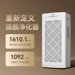 新颐 空间大师A8 除甲醛病毒宠物毛发 空气净化器