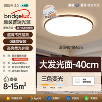 惠普 40CM圆形三色光LED吸顶灯