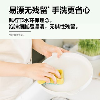 超能天然食品用洗洁精