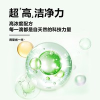 88VIP：超能 天然食品用洗洁精