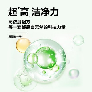 超能天然食品用洗洁精