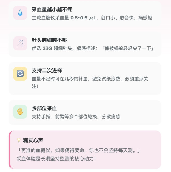 血糖仪选购指南:选对不选贵,看懂这几点就够了
