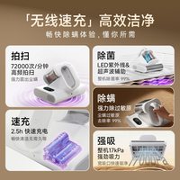 米家 除螨仪3 Pro 无线手持 床上除螨 吸尘器