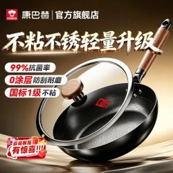 康巴赫 KOBACH）铁锅仿生不粘锅无涂层不粘煎锅平底锅炒锅煎蛋煎牛排煎饼早餐锅 仿生