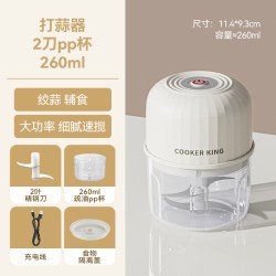 炊大皇 电动蒜泥神器 260ml 食品级pp杯体 加厚塑料杯 绞蒜推荐