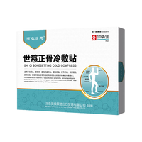 布衣世慈 正骨肩周炎颈椎病贴膏腰椎间盘突出质增生关节远红外磁疗舒痛贴 3盒30贴