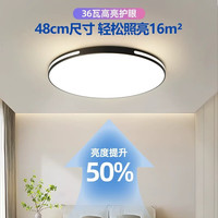 光语纪 简约现代吸顶灯 白光96W 长方90*60cm