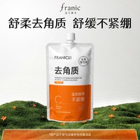 法兰琳卡 水感嫩肤去角质啫喱200g