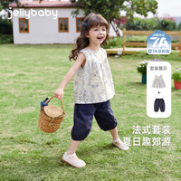 JELLYBABY 7A抗菌纯棉女童短袖套装 蓝色 90cm