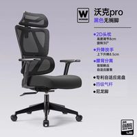 永艺 沃克pro 2档自适应底盘 海绵座垫 尼龙脚 电脑椅