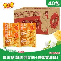 今日必买：米多奇 雪饼仙贝香米饼 100g*3+30g*2 独立包装