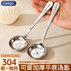 GEEGO 304不锈钢平底勺家用勺子儿童圆勺西瓜勺甜品勺调羹汤匙可爱餐勺 圆汤勺1支狗狗图案