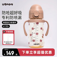 UBMOM 婴儿学饮吸管杯 280ml 弹盖式直饮重力球 咖色可可狗