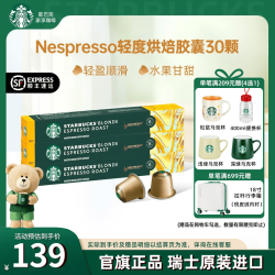 星巴克 【进口咖啡】胶囊咖啡美式浓缩黑咖啡