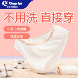 金士达 一次性内裤  5条/包*1包